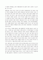 성욕구의 차이가 있는 커플(예. 잦은 스킨십을 원하는 사람과 스킨십을 불편해하는 사람이 커플)의 경우 어떤 방식으로 그 문제를 해결하는 것이 좋을지 그 해결방안에 대해 토론하시오. 3페이지