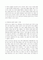 연명치료에 대한 관심이 커지고 연명의료중단 등 결정을 이행하는 환자수가 증가하고 있습니다. 그러나 한편 암환자의 마지막 순간까지 고통을 덜어줄 수 있는 치료는 계속되어야 한다는 주장도 있습니다. 임종과정에 있는 암환자에게 연명치료를 계속하여야 될 것인가에 대해 토론해주세요. 4페이지