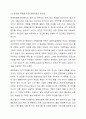 연명치료에 대한 관심이 커지고 연명의료중단 등 결정을 이행하는 환자수가 증가하고 있습니다. 그러나 한편 암환자의 마지막 순간까지 고통을 덜어줄 수 있는 치료는 계속되어야 한다는 주장도 있습니다. 임종과정에 있는 암환자에게 연명치료를 계속하여야 될 것인가에 대해 토론해주세요. 6페이지