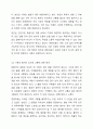 연명치료에 대한 관심이 커지고 연명의료중단 등 결정을 이행하는 환자수가 증가하고 있습니다. 그러나 한편 암환자의 마지막 순간까지 고통을 덜어줄 수 있는 치료는 계속되어야 한다는 주장도 있습니다. 임종과정에 있는 암환자에게 연명치료를 계속하여야 될 것인가에 대해 토론해주세요. 7페이지