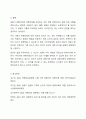 연명치료에 대한 관심이 커지고 연명의료중단 등 결정을 이행하는 환자수가 증가하고 있습니다. 그러나 한편 암환자의 마지막 순간까지 고통을 덜어줄 수 있는 치료는 계속되어야 한다는 주장도 있습니다. 임종과정에 있는 암환자에게 연명치료를 계속하여야 될 것인가에 대해 토론해주세요. 9페이지