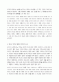 내가 알아듣지 못하는 청소년들의 언어. 문화로 인정할 수 있나요 10페이지