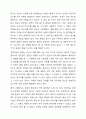 의사소통에서 듣기가 대인관계에 미치는 영향에 경험을 들어 의견 제시하시오. 3페이지