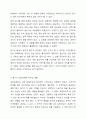 의사소통에서 듣기가 대인관계에 미치는 영향에 경험을 들어 의견 제시하시오. 4페이지