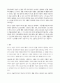 의사소통에서 듣기가 대인관계에 미치는 영향에 경험을 들어 의견 제시하시오. 6페이지