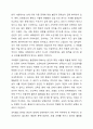 우리사회의 집단적 불안으로 인해 발생하는 사회적 정서 과정 현상(집단 따돌림 과도한 교육열 성차별 등)생각해보고 사회의 분화수준을 높이기 위한 방안은 무엇이 있는지 쓰시오. 3페이지
