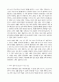 우리사회의 집단적 불안으로 인해 발생하는 사회적 정서 과정 현상(집단 따돌림 과도한 교육열 성차별 등)생각해보고 사회의 분화수준을 높이기 위한 방안은 무엇이 있는지 쓰시오. 4페이지