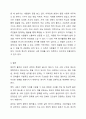 우리사회의 집단적 불안으로 인해 발생하는 사회적 정서 과정 현상(집단 따돌림 과도한 교육열 성차별 등)생각해보고 사회의 분화수준을 높이기 위한 방안은 무엇이 있는지 쓰시오. 6페이지