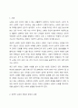 자신이 생각하는 성공적 노화란 무엇인지 정의하고 신체적 심리적 사회적 측면에서 성공적 노화를 위해서 어떠한 노력이 필요한지 쓰시오. 2페이지