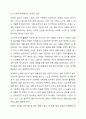 자신이 생각하는 성공적 노화란 무엇인지 정의하고 신체적 심리적 사회적 측면에서 성공적 노화를 위해서 어떠한 노력이 필요한지 쓰시오. 3페이지