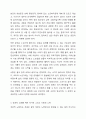 자신이 생각하는 성공적 노화란 무엇인지 정의하고 신체적 심리적 사회적 측면에서 성공적 노화를 위해서 어떠한 노력이 필요한지 쓰시오. 7페이지