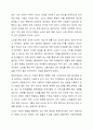 자신이 생각하는 성공적 노화란 무엇인지 정의하고 신체적 심리적 사회적 측면에서 성공적 노화를 위해서 어떠한 노력이 필요한지 쓰시오. 8페이지