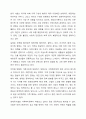 우리나라 가족복지정책의 특징 및 관련법을 알아보고, 현 가족복지정책의 논의점 및 과제에 대해 개인적인 의견을 들어 설명하시오. 3페이지