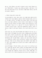 우리나라 가족복지정책의 특징 및 관련법을 알아보고, 현 가족복지정책의 논의점 및 과제에 대해 개인적인 의견을 들어 설명하시오. 5페이지