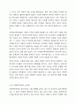 우리나라 가족복지정책의 특징 및 관련법을 알아보고, 현 가족복지정책의 논의점 및 과제에 대해 개인적인 의견을 들어 설명하시오. 6페이지
