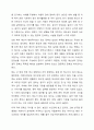 우리나라 가족복지정책의 특징 및 관련법을 알아보고, 현 가족복지정책의 논의점 및 과제에 대해 개인적인 의견을 들어 설명하시오. 7페이지
