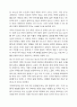우리나라 가족복지정책의 특징 및 관련법을 알아보고, 현 가족복지정책의 논의점 및 과제에 대해 개인적인 의견을 들어 설명하시오. 8페이지