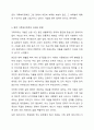 우리나라 가족복지정책의 특징 및 관련법을 알아보고, 현 가족복지정책의 논의점 및 과제에 대해 개인적인 의견을 들어 설명하시오. 9페이지