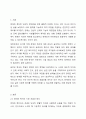 우리나라와 다른 국가의 장애인복지 관련한 특정한 정책 혹은 시책, 제도의 장단점, 특징 등을 비교하시오. 2페이지