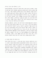 우리나라와 다른 국가의 장애인복지 관련한 특정한 정책 혹은 시책, 제도의 장단점, 특징 등을 비교하시오. 5페이지