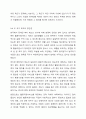 우리나라와 다른 국가의 장애인복지 관련한 특정한 정책 혹은 시책, 제도의 장단점, 특징 등을 비교하시오. 7페이지