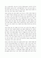 우리나라와 다른 국가의 장애인복지 관련한 특정한 정책 혹은 시책, 제도의 장단점, 특징 등을 비교하시오. 8페이지