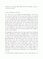 우리나라와 다른 국가의 장애인복지 관련한 특정한 정책 혹은 시책, 제도의 장단점, 특징 등을 비교하시오. 9페이지