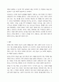 우리나라와 다른 국가의 장애인복지 관련한 특정한 정책 혹은 시책, 제도의 장단점, 특징 등을 비교하시오. 11페이지