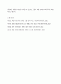 우리나라와 다른 국가의 장애인복지 관련한 특정한 정책 혹은 시책, 제도의 장단점, 특징 등을 비교하시오. 12페이지