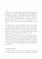 한국이 마약청정국에서 마약 신흥시장으로 부상되게 된 마약문제의 원인과 우리사회와 미래세대를 안전하게 보호하기 위한 의견 2페이지