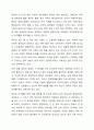 한국이 마약청정국에서 마약 신흥시장으로 부상되게 된 마약문제의 원인과 우리사회와 미래세대를 안전하게 보호하기 위한 의견 3페이지