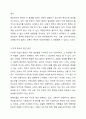한국이 마약청정국에서 마약 신흥시장으로 부상되게 된 마약문제의 원인과 우리사회와 미래세대를 안전하게 보호하기 위한 의견 4페이지