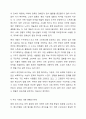 한국이 마약청정국에서 마약 신흥시장으로 부상되게 된 마약문제의 원인과 우리사회와 미래세대를 안전하게 보호하기 위한 의견 5페이지