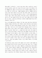 한국이 마약청정국에서 마약 신흥시장으로 부상되게 된 마약문제의 원인과 우리사회와 미래세대를 안전하게 보호하기 위한 의견 6페이지