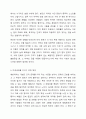 한국이 마약청정국에서 마약 신흥시장으로 부상되게 된 마약문제의 원인과 우리사회와 미래세대를 안전하게 보호하기 위한 의견 7페이지