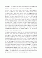 한국이 마약청정국에서 마약 신흥시장으로 부상되게 된 마약문제의 원인과 우리사회와 미래세대를 안전하게 보호하기 위한 의견 8페이지