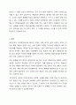 한국이 마약청정국에서 마약 신흥시장으로 부상되게 된 마약문제의 원인과 우리사회와 미래세대를 안전하게 보호하기 위한 의견 9페이지