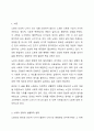 노화의 정의, 노인의 개념, 나의 노인관, 노후에 대한 기대 2페이지