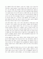 노화의 정의, 노인의 개념, 나의 노인관, 노후에 대한 기대 3페이지