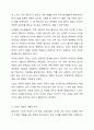노화의 정의, 노인의 개념, 나의 노인관, 노후에 대한 기대 4페이지