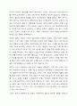 노화의 정의, 노인의 개념, 나의 노인관, 노후에 대한 기대 5페이지