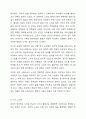 노화의 정의, 노인의 개념, 나의 노인관, 노후에 대한 기대 6페이지