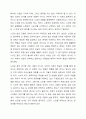 노화의 정의, 노인의 개념, 나의 노인관, 노후에 대한 기대 7페이지
