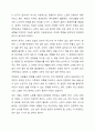 노화의 정의, 노인의 개념, 나의 노인관, 노후에 대한 기대 9페이지