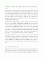 나와 나의 형제자매와의 관계를 발달적 특성, 위치관계에 따른 특성과 역할, 상호작용과 성격 발달에 미친 영향을 중심으로 기술해 보시오. 4페이지