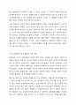 나와 나의 형제자매와의 관계를 발달적 특성, 위치관계에 따른 특성과 역할, 상호작용과 성격 발달에 미친 영향을 중심으로 기술해 보시오. 6페이지