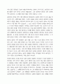 나와 나의 형제자매와의 관계를 발달적 특성, 위치관계에 따른 특성과 역할, 상호작용과 성격 발달에 미친 영향을 중심으로 기술해 보시오. 7페이지