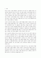 기능주의자들이 주장하는 학교의 사회적 역할에 대해 기술하시오. 2페이지