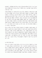 기능주의자들이 주장하는 학교의 사회적 역할에 대해 기술하시오. 7페이지