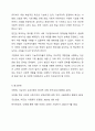 기능주의자들이 주장하는 학교의 사회적 역할에 대해 기술하시오. 11페이지